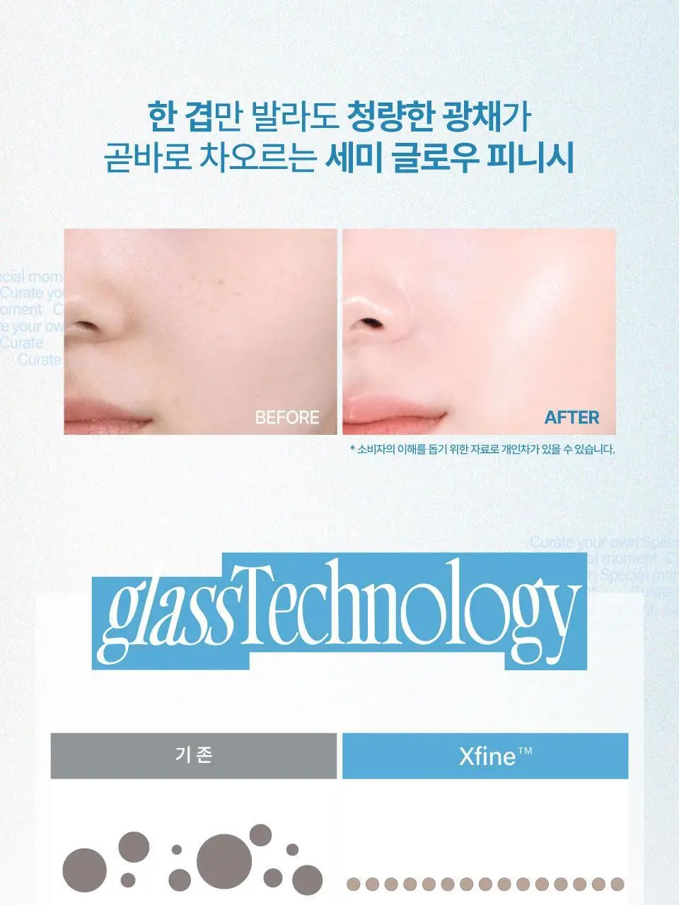 [단독구성] 퓌 쿠션 글래스 오리지널 (단품/기획) 상세페이지 10